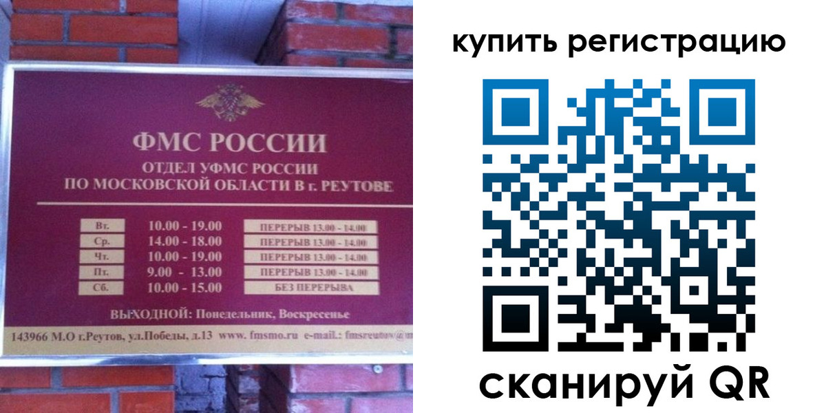 где прописаться в Алуште