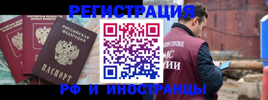 временная регистрация госуслуги в Алуште