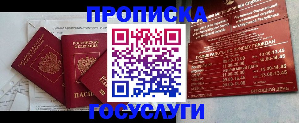 регистрация для школы в Алуште