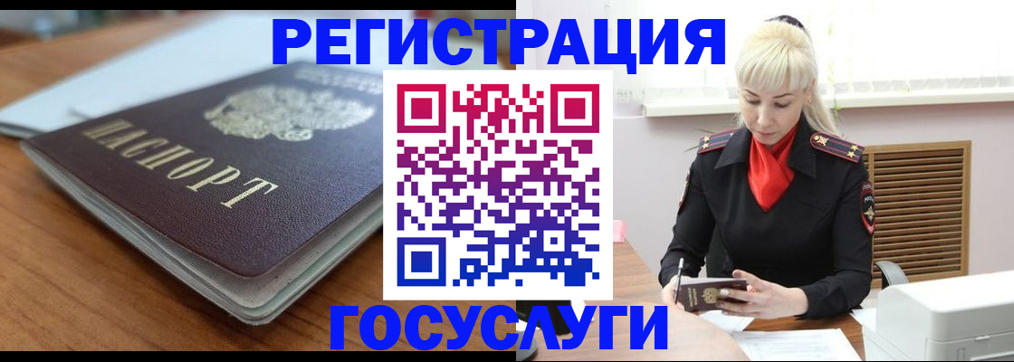 временная регистрация гарантия в Алуште