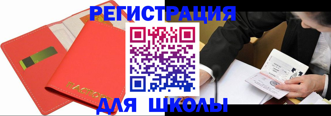 временная регистрация поиск в Алуште