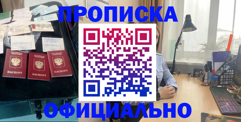 прописка для кредита в Алуште